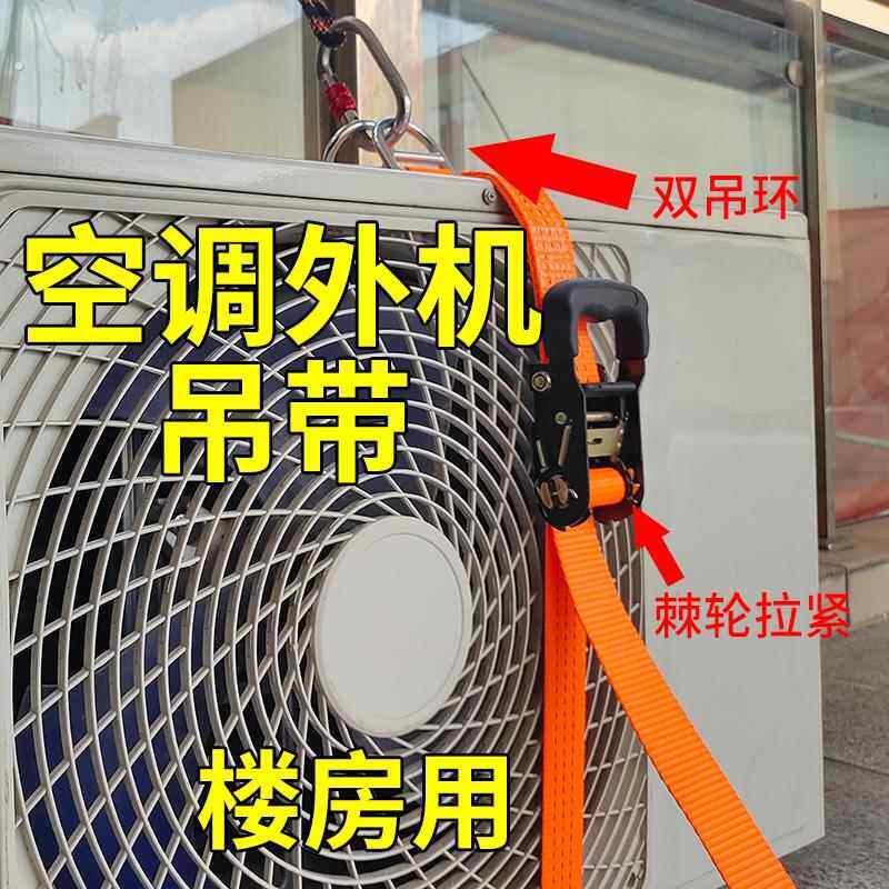 空调外机捆绑绳专用绑带收紧带拉紧加厚紧绳器煞车带吊机绳绑机带