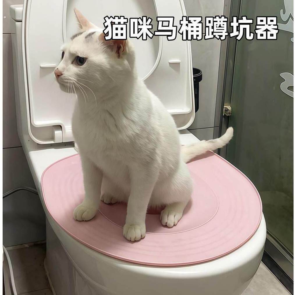 训练猫咪自动猫厕所辅助器定位器猫猫训练厕所猫咪马桶蹲坑训练器