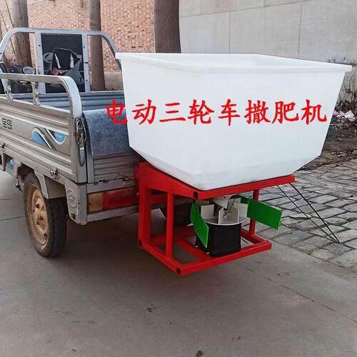 电动撒肥机多功能电动三轮车农用拖拉机前置颗粒小四轮带撒肥料机