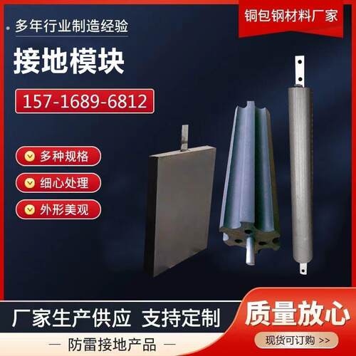 接地模块低电阻石墨防雷避雷降阻模块方形低电阻石墨接地模块厂
