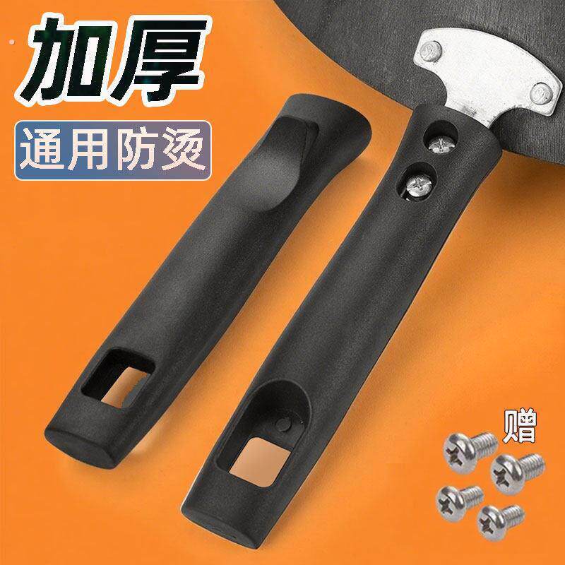 铁锅手把柄通用炒锅把手手柄炒菜铁锅手把柄配件马勺大勺锅柄把手