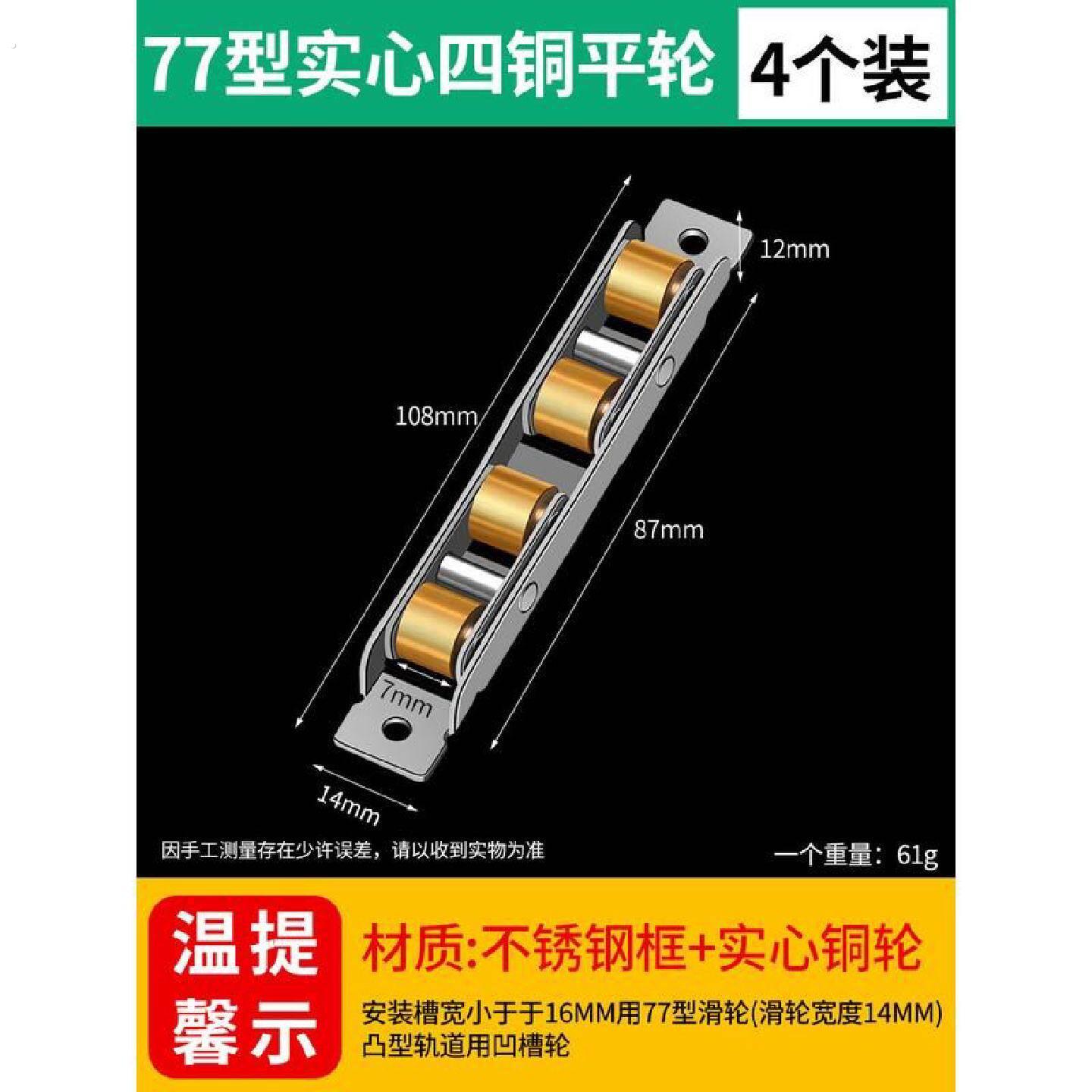 联保塑钢门窗滑轮304不锈钢实心纱窗推拉移门轨道滚轮玻璃门新款