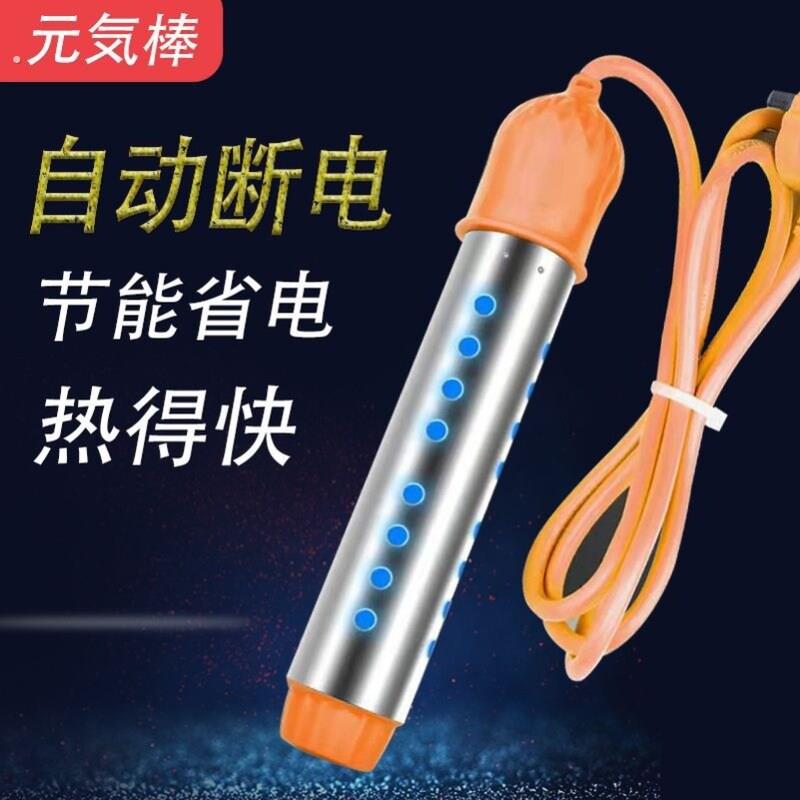 电热水器洗脚盆电老虎热的快烧水器水盆防漏电电热管热水桶发热管