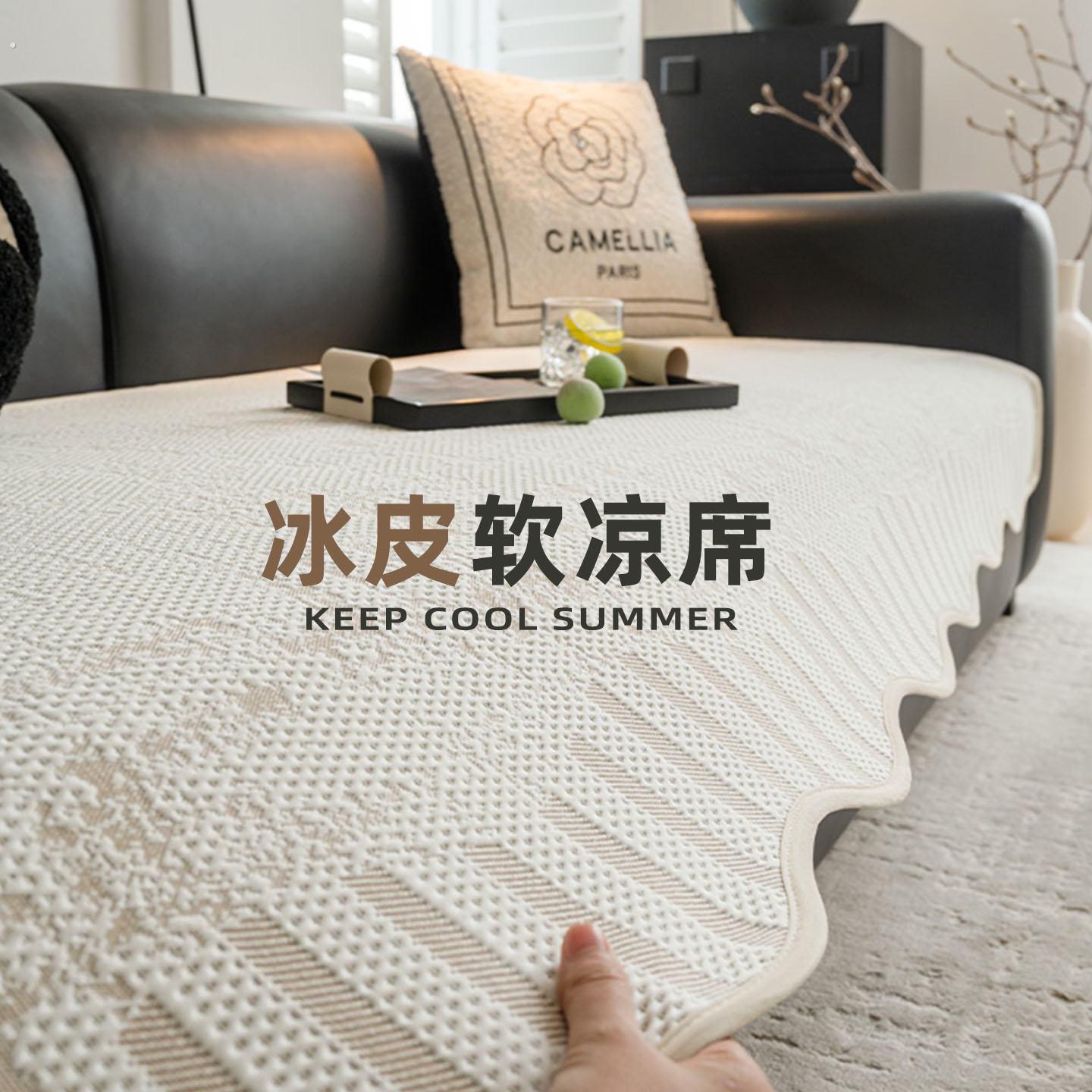 特别好看的沙发垫2026新款夏季防滑冰丝凉感夏天凉席坐垫沙发盖布