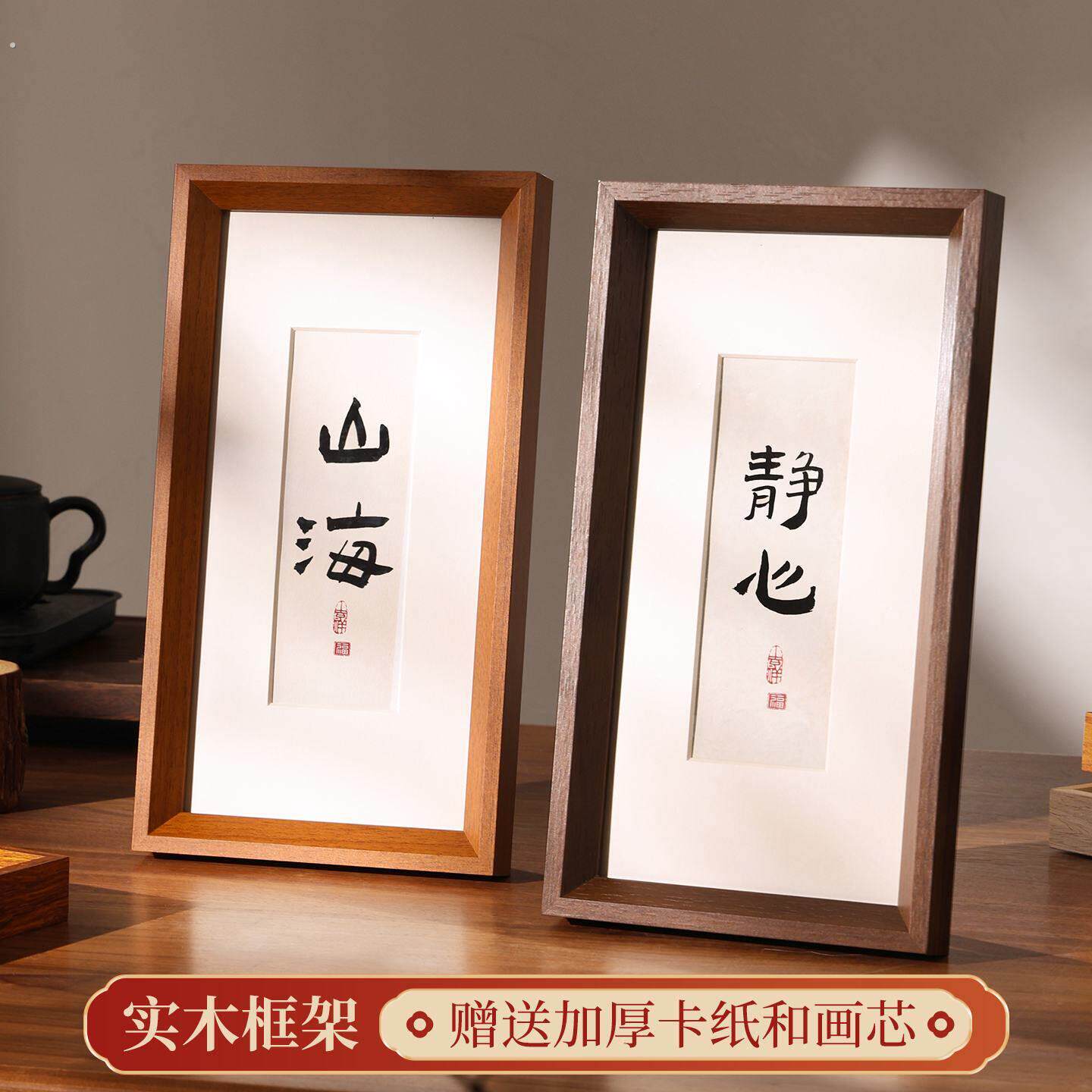 实木框架字画书法摆台挂画中古风装裱手写风格竖版客厅茶室装饰画