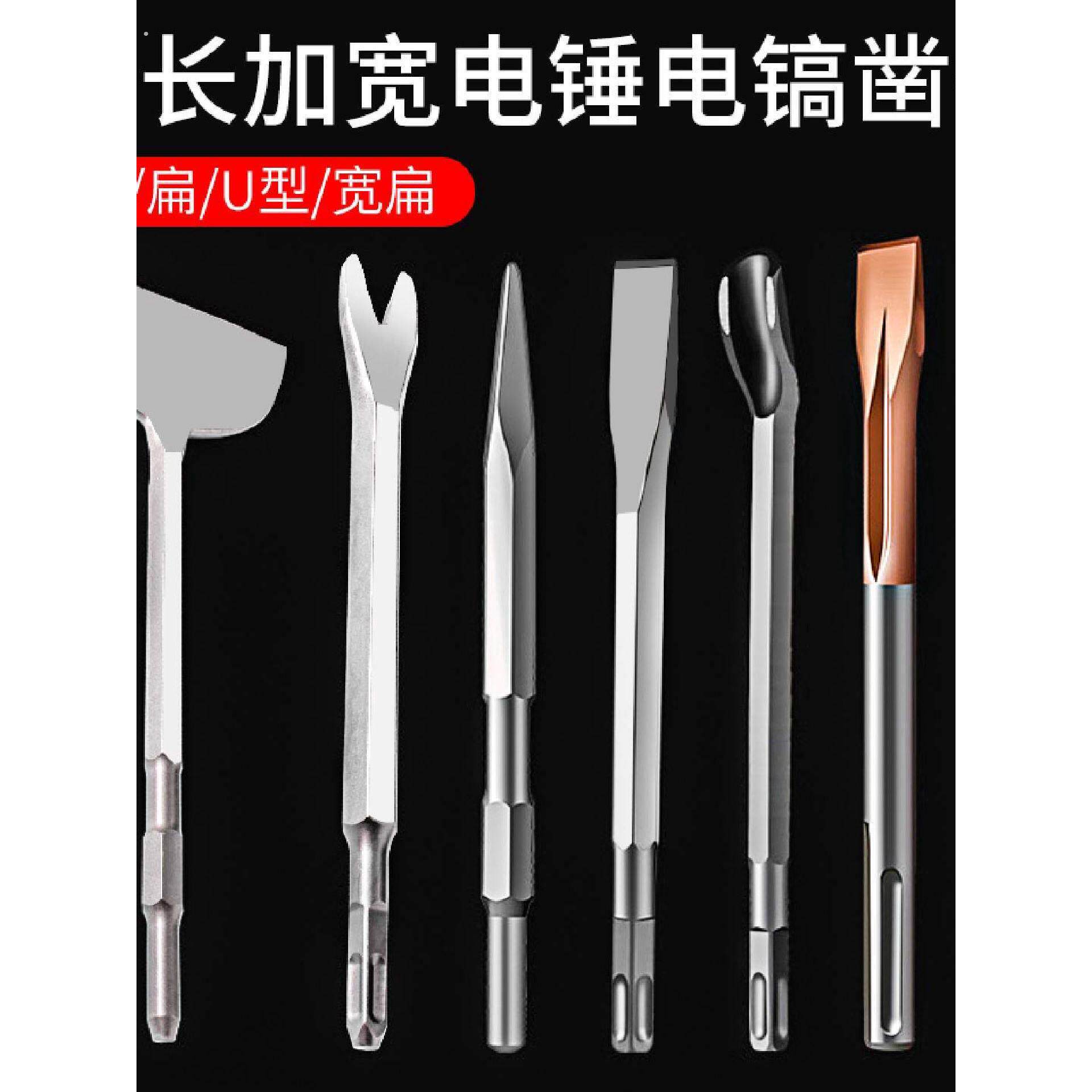 电锤凿子冲击钻钻头电镐尖扁方柄转头圆六角开槽穿墙墙壁凿子镐头