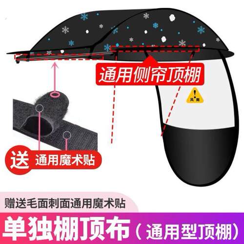 电动车遮阳神器电动车雨棚顶蓬布单独雨蓬顶防雨罩电动车罩车