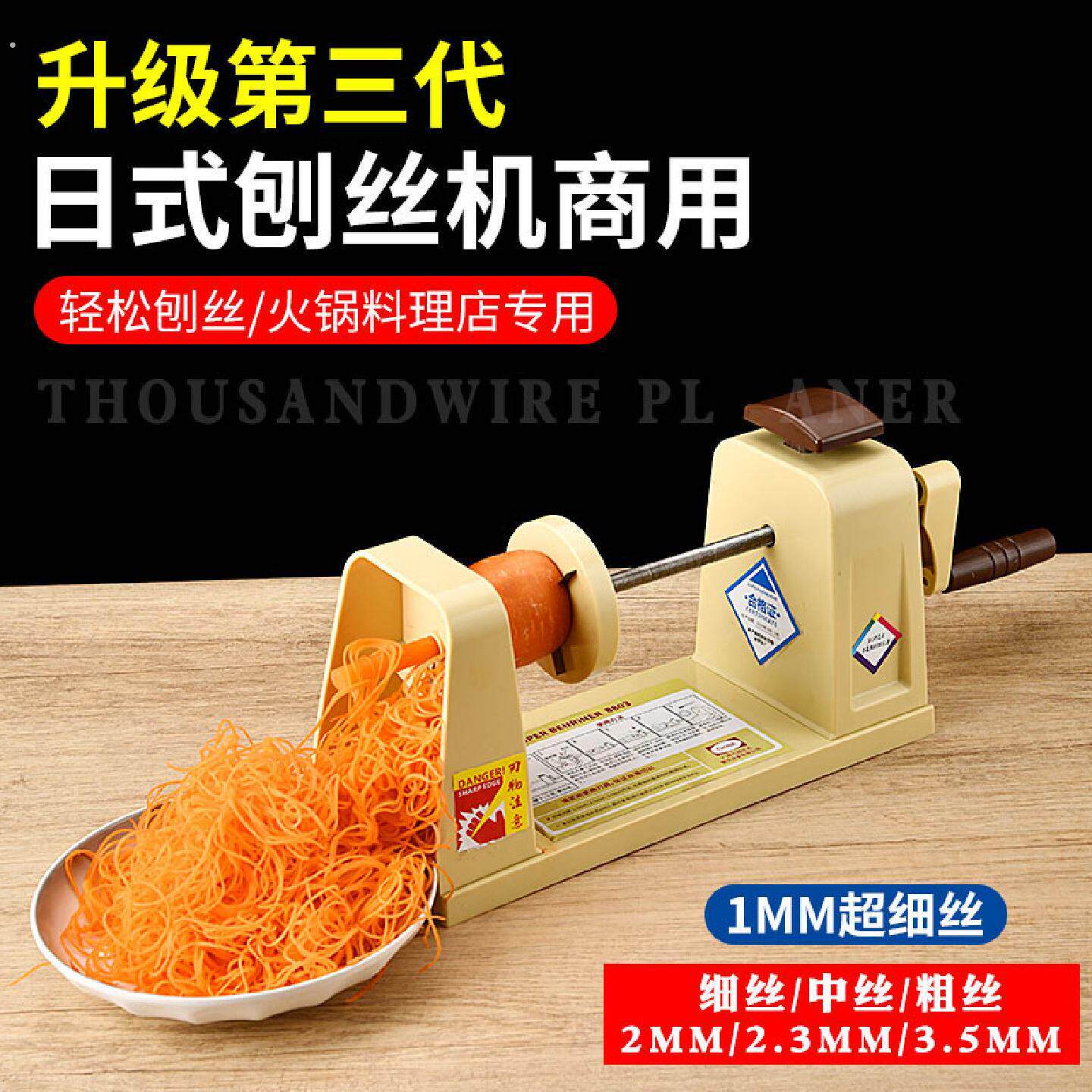 新品日式刨丝器多功能料理寿司刺身萝卜丝刨丝器千丝土豆擦丝神器