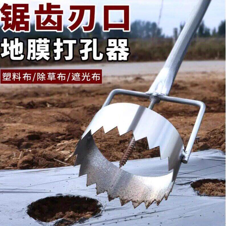 地膜打孔器农用打孔神器农用薄膜打洞种植打孔器地膜钻孔器破膜器