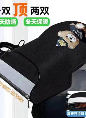 电动车防晒手套立体加长防水遮阳拉链新款挡风护电车手把套