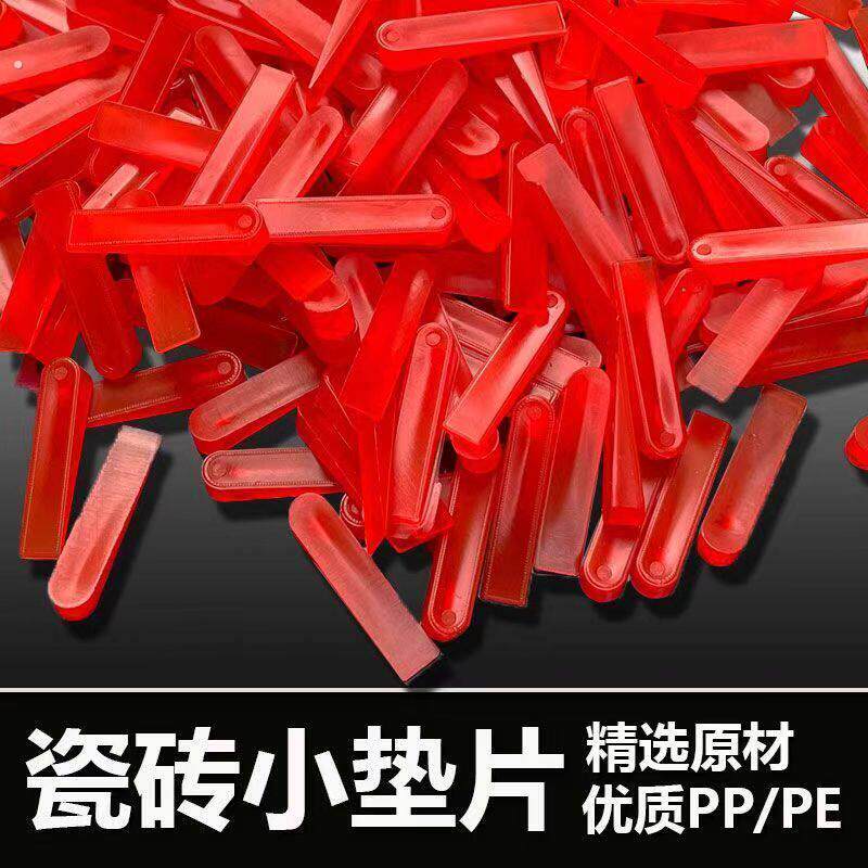 瓦工工具大全瓷砖小插片垫片隔缝定位器铺地砖墙砖垫子大头塞子