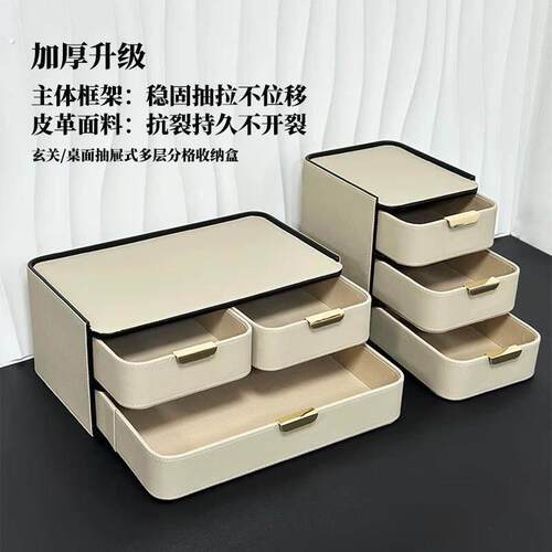 玄关桌面抽屉式收纳盒小杂物整理盒高档皮革储物盒高级防尘置物架