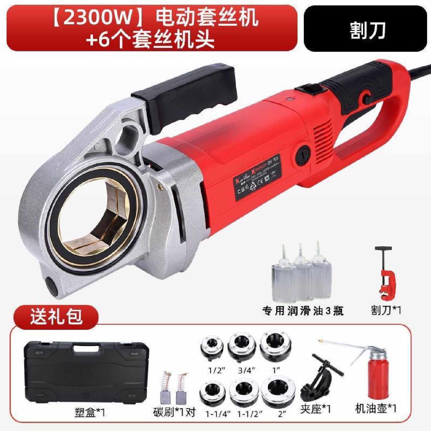 新款新款电动套丝机手持式轻型全自动水管开牙机镀锌管绞丝小型绞