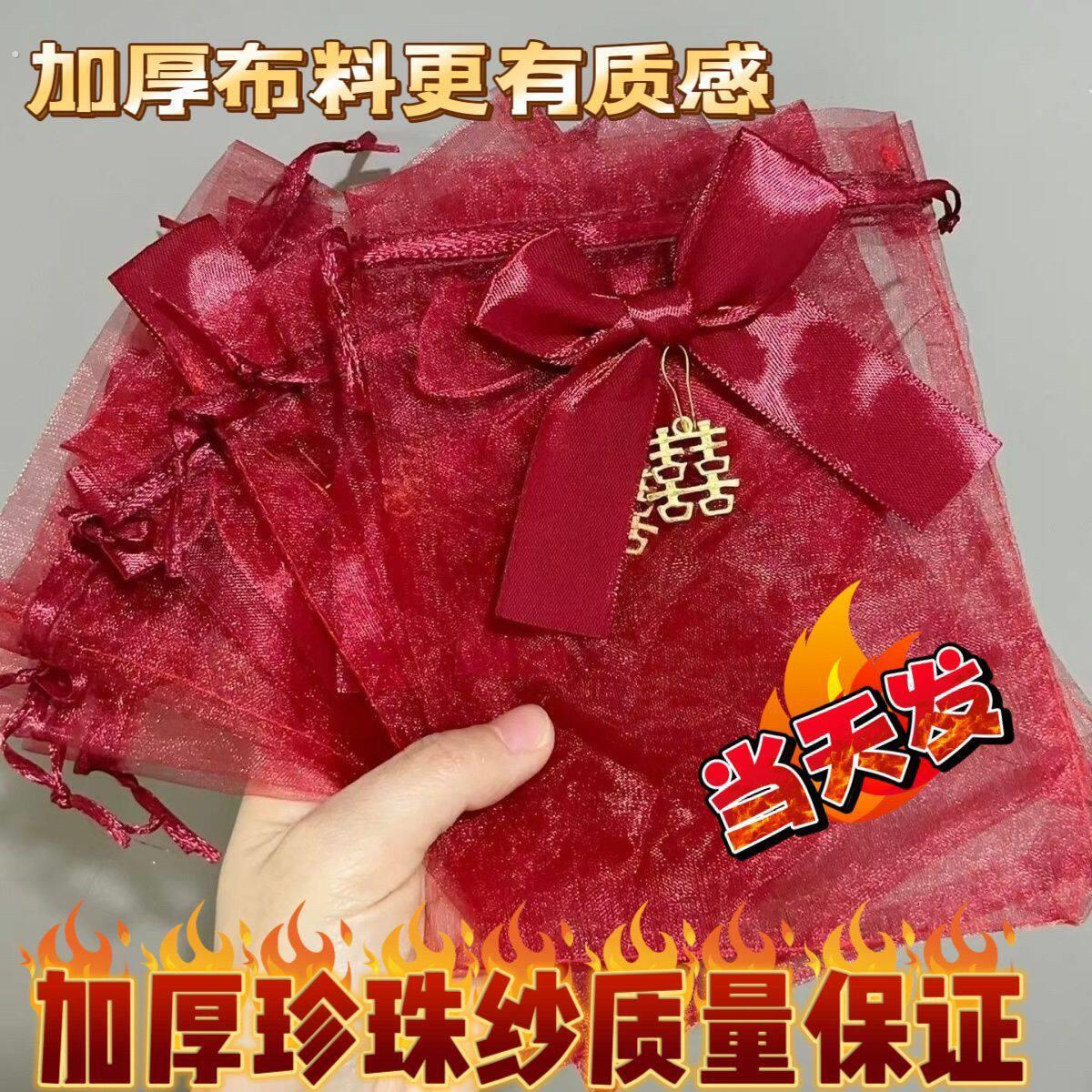 糖果用品结婚专用喜袋纱袋高档红色结婚抽绳袋中喜糖满月婚庆婚礼