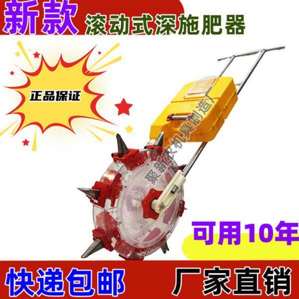 手推式施肥器深层土下土下玉米追肥器多功能手动滚筒式小型施肥机