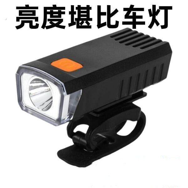 自行车灯夜骑前灯强光超亮防水充电式超长续航高亮度夜间照明闪光