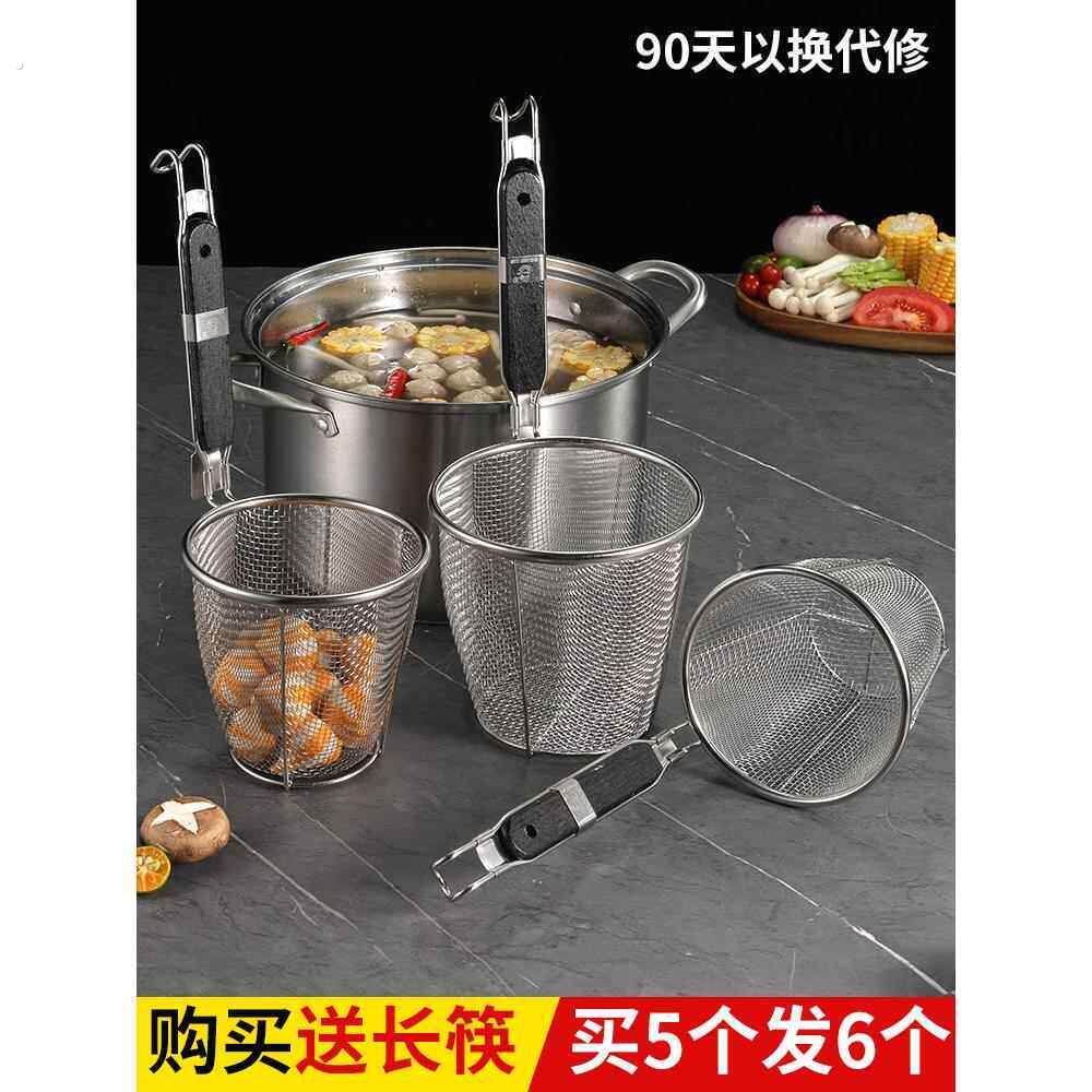 不锈钢漏勺麻辣烫粉篱过滤网冒菜汤粉烫菜篓捞面勺大漏勺煮面漏网