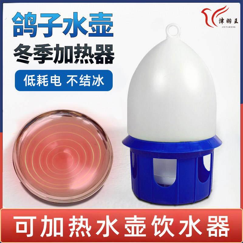 鸽子自动饮水器可加热鸽子水壶恒温自动加热喂鸡水壶喂水器加热盘