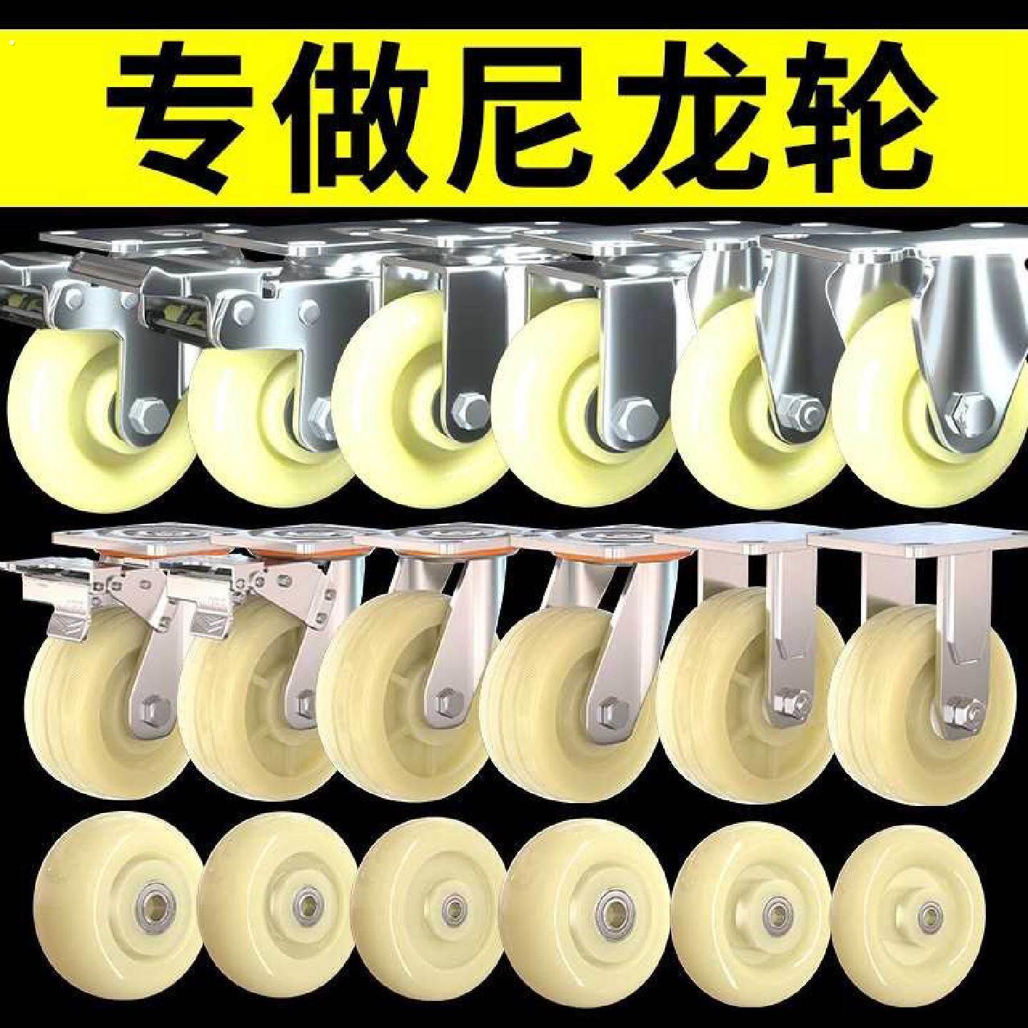 3寸轮重型小尼龙手推车平板车轮子5寸拖车定向带刹车脚轮滑轮
