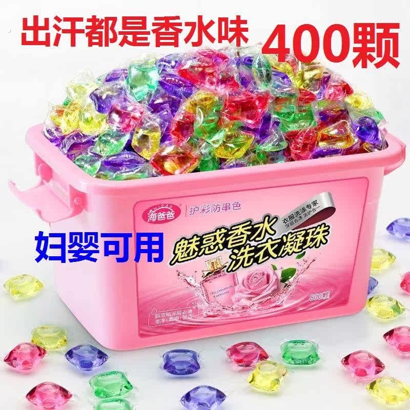洗衣服凝珠洗衣凝珠香味持久洗衣液留香整箱批家用实惠装机洗专用