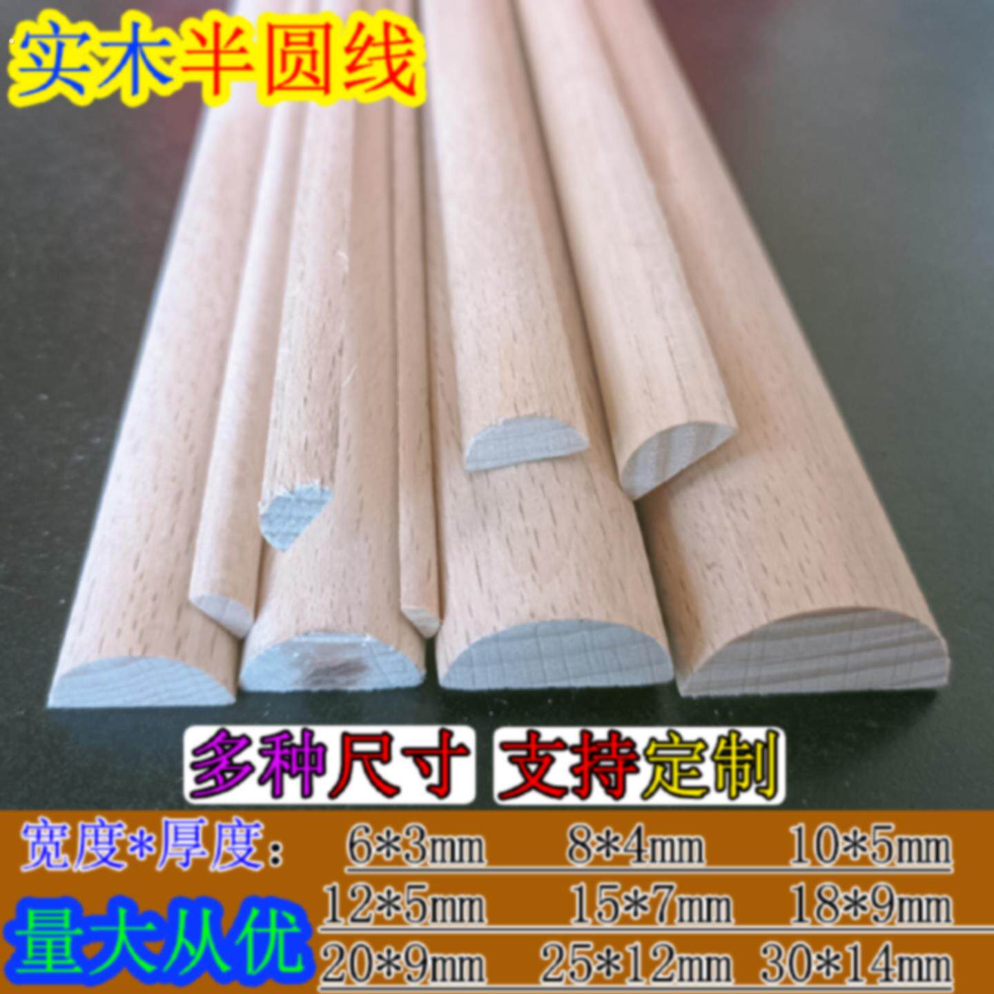 半圆线实木线条客厅装饰欧式中式弧形收边画框家具压边滴水槽
