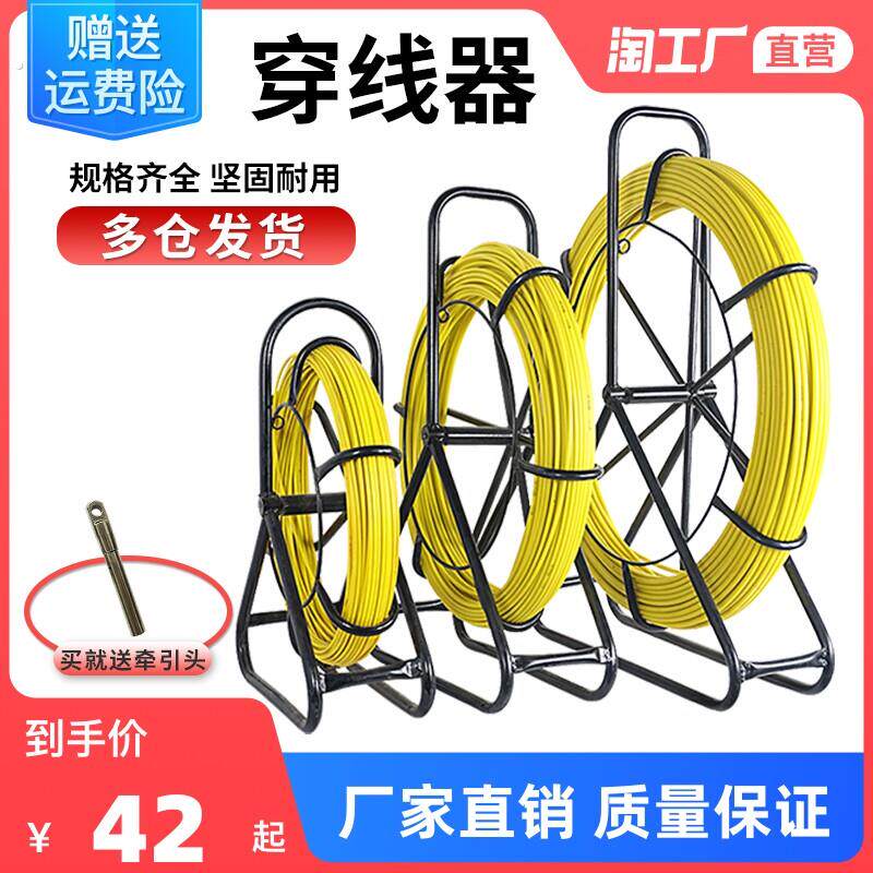 玻璃钢穿线器管道牵引拉线光缆光纤引线器电工电力穿孔器穿线神器