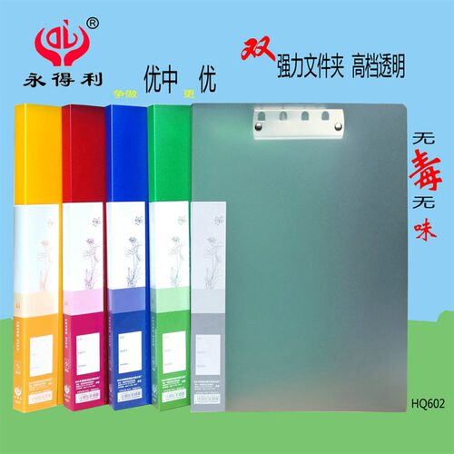 简约A4透明加厚彩色PP塑料文件夹a4谱夹磨砂办公长夹短夹收纳夹