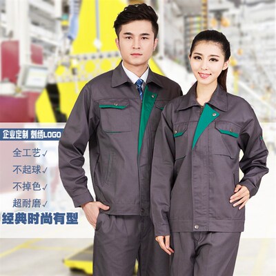 春秋长袖工作服套装男耐磨工厂车间工人厂服上衣汽修服机电劳保服