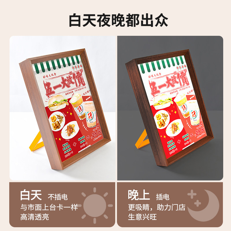 奶茶店菜单展示牌LED发光菜谱台卡设计制作点餐牌价目表桌面立式