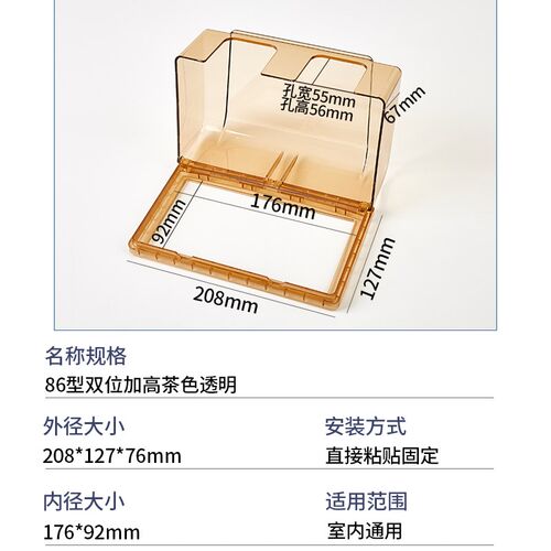 双86型加高加大防水盒粘贴式浴室卫生间双位防水开关插座防水罩盖