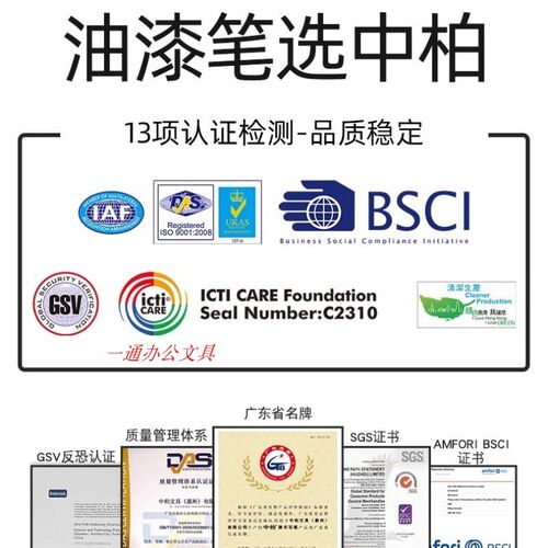 中柏油漆笔SP189耐酒精漆油笔防水不掉色耐晒记号笔快干耐高温
