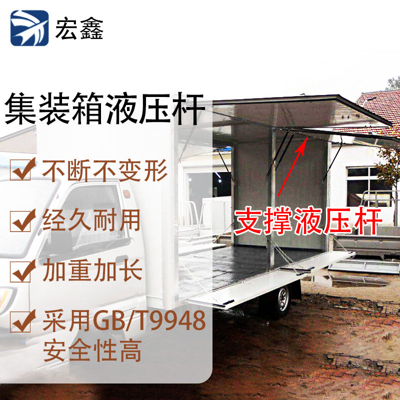 飞翼集装箱气动弹簧液压杆改装货车上翻门加粗大压力液压支撑杆