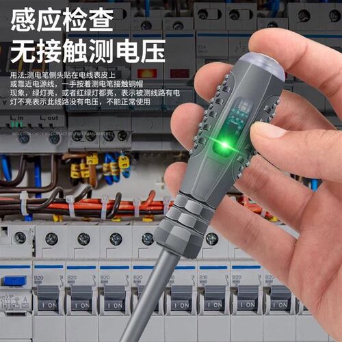 炬为电笔电工专用测断线漏电多功能感应高扭力彩光螺丝刀试电笔