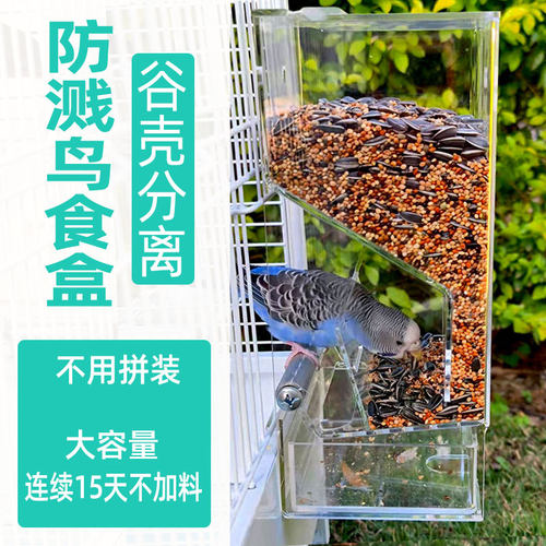 鹦鹉自动喂食器喂鸟器鸟食罐鸽子玄凤喂水器下料器防撒防溅鸟食盒