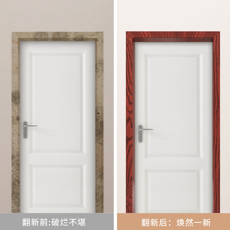 木纹门框包边贴翻新自粘门框门套破损修补木门旧门边条框家具翻新