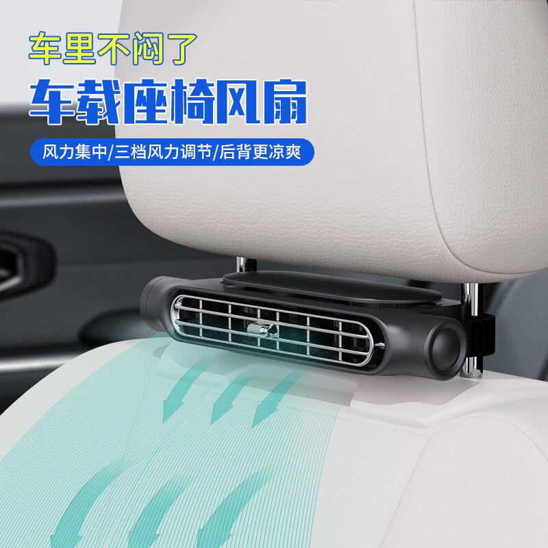 车载座椅风扇12V/24v大货车专用usb电扇强力静音后排无叶迷你小型