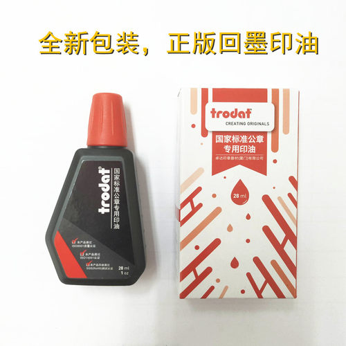 卓达普利回墨印章底盖配件盖子底座盒子4445 4642 4638印油包邮