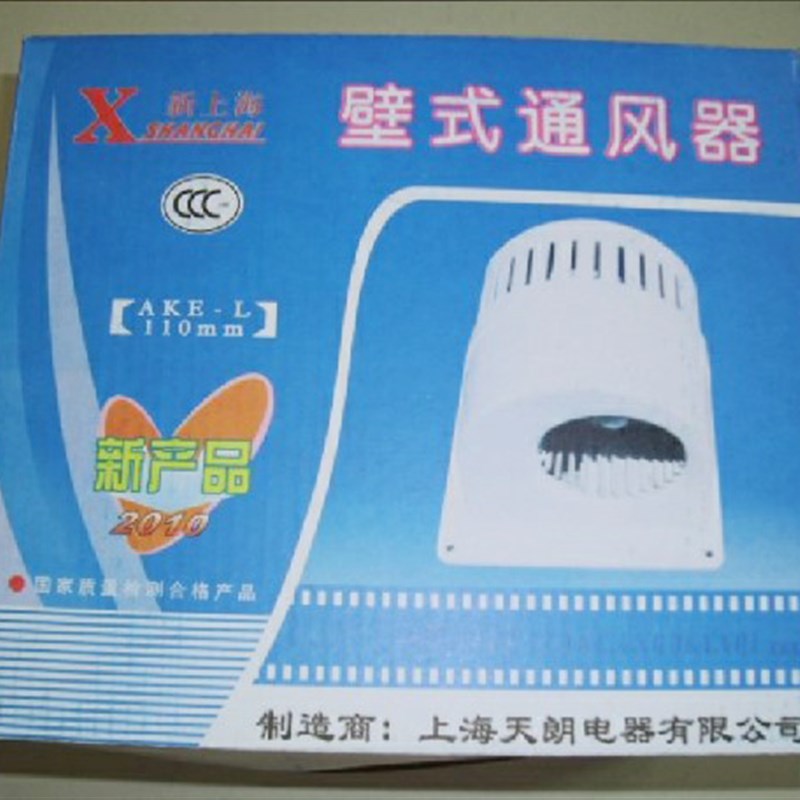 换气扇卫生间换风扇壁式排风扇蜗牛式墙壁换气扇卫生间排气扇通风