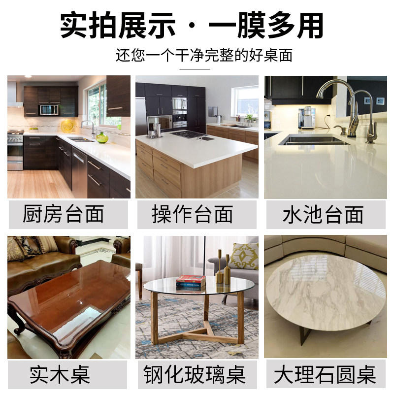 灶台贴膜厨房柜台面保护大理石石英石防油贴纸耐高温桌子家具透明