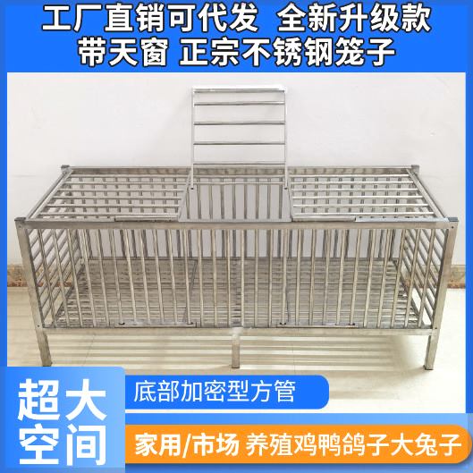 大鸡笼子家用室外不锈钢鸭笼加高鹅笼兔子笼鸽子养殖特大号超大号