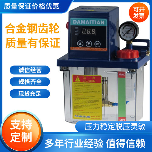 机床电动润滑油泵电子油泵自动润滑泵电动注油器自动油壶数显电泵