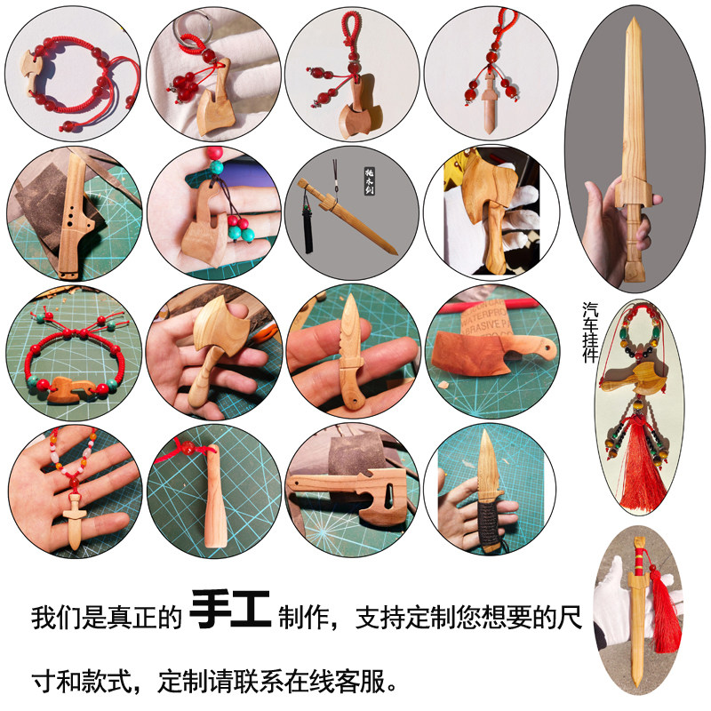 纯手工桃木剑一体男女款正宗家用客厅摆件汽车小挂件斧子桃木宝剑