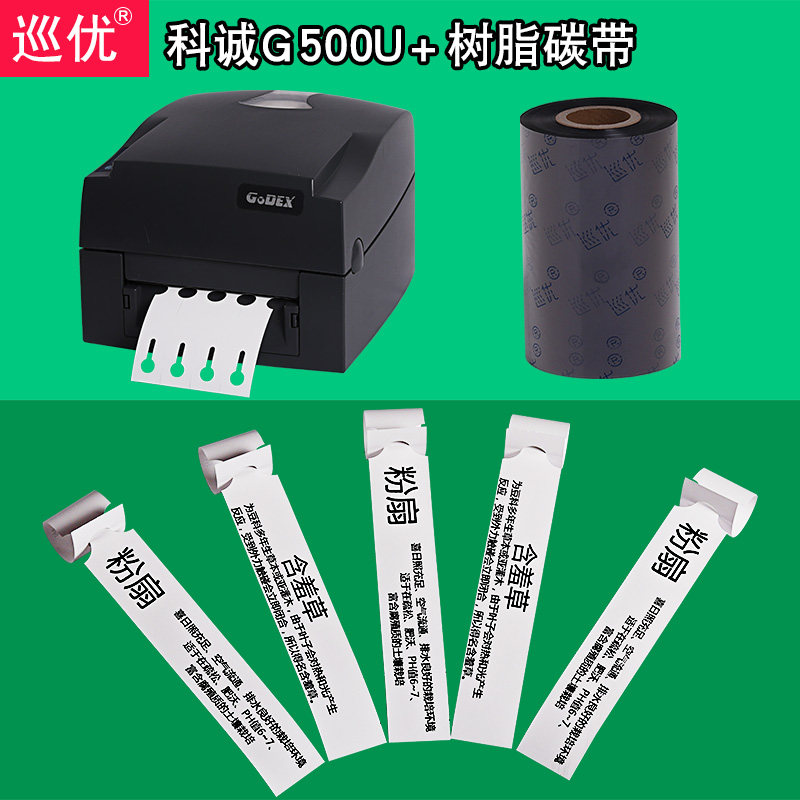 空白可打印园艺标签纸植物吊牌树木挂牌苗木花卉防水标牌塑料标识