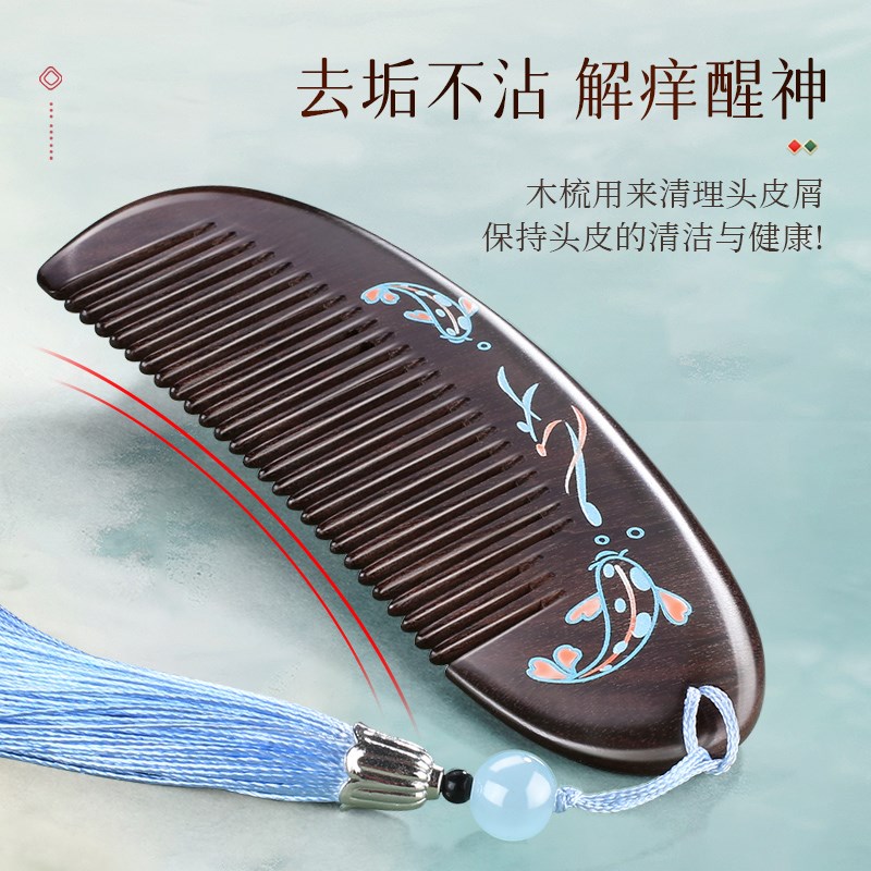檀木梳小巧便携按摩头皮经络防静电家用梳静电礼盒送礼送妈妈女友