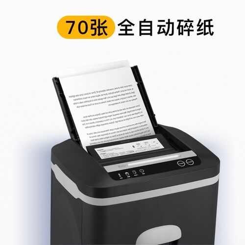 科密自动碎纸机Z-700商用大功率办公室专用碎卡碎书钉文件粉碎机