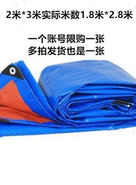 家用防晒户外散布超地摊简易防水篷布雨货物四季建材帘遮轻防雨布