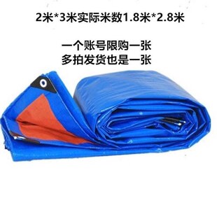 家用防晒户外散布超地摊简易防水篷布雨货物四季建材帘遮轻防雨布