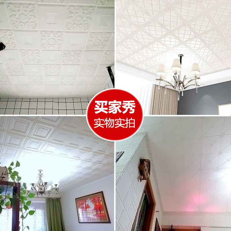 天花板贴纸棚顶壁纸自粘屋顶装饰遮丑吊顶墙纸卧室房顶3d立体墙贴