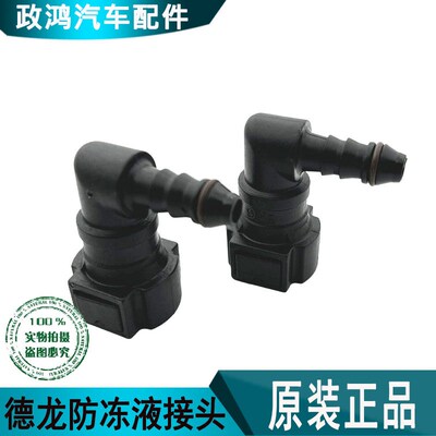 适配陕汽德龙X30005000新M3000X6000发动机尿素防冻液水循环接头