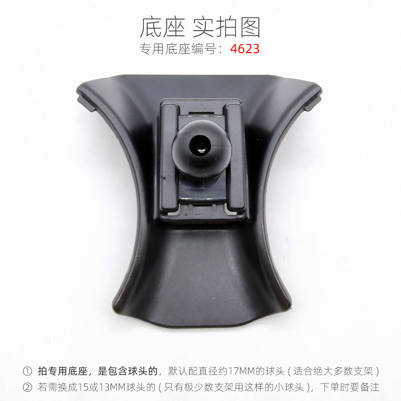 长安欧诺 12-17款专用车载手机支架底座改装配件导航固定支撑图片